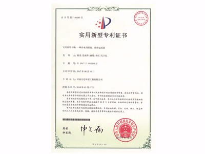 礦泉水全自動生產(chǎn)設(shè)備專利