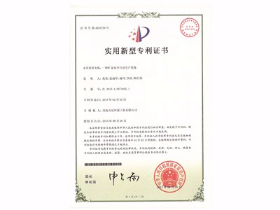 凈水用除氟、除鐵錳設(shè)備專利