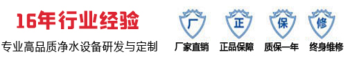 10年專注水處理設(shè)備