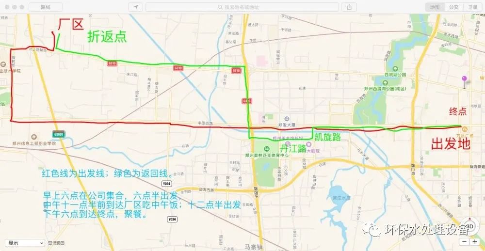 萬達環(huán)保